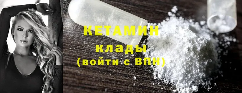 даркнет сайт  Балтийск  КЕТАМИН ketamine 