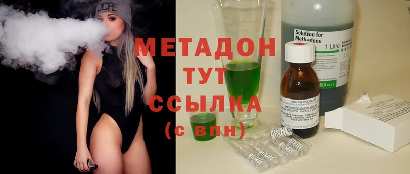 Метадон methadone  Балтийск 